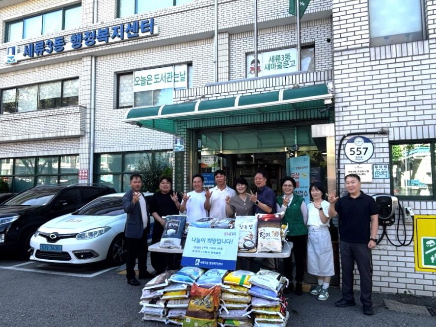 수원시 권선구 세류3동, 펜싱협회 쌀 50포 기부